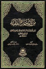 الشيخ الصدوق رجل العلم والفضل والاجتهاد